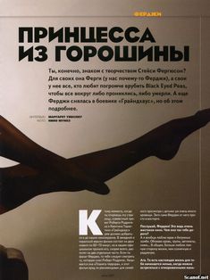 Эротичная Ферги  в журнале Maxim фото #3
