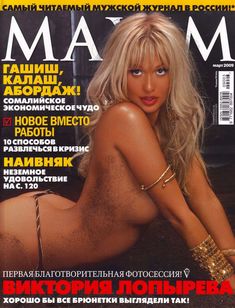 Обнаженная Виктория Лопырева в журнале Maxim фото #1