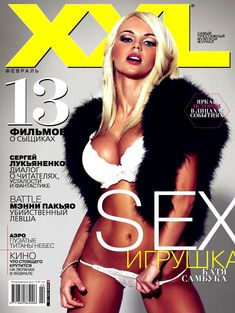 Катя Самбука в белье для журнала XXL фото #1