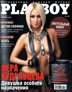 Лера Кудрявцева засветила сосок в журнале Playboy фото #1