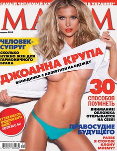 Эротические фото Джоанны Крупы в журнале Maxim фото #1