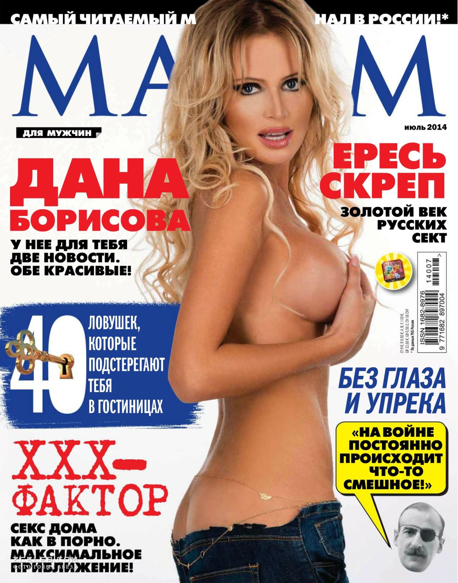 борисова порно 
